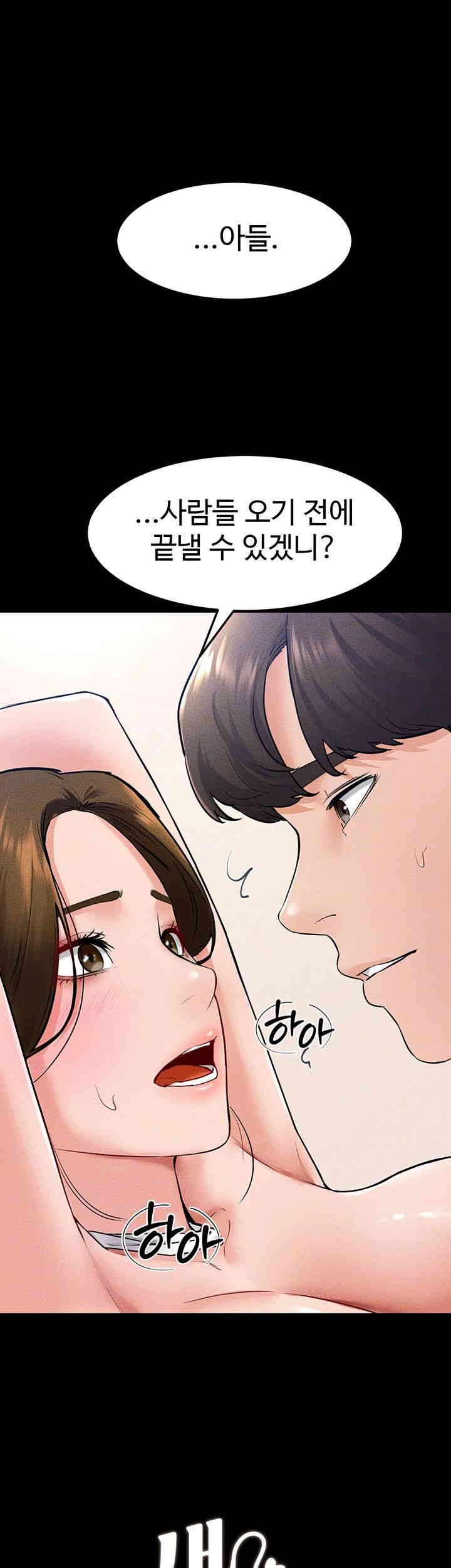 My New Family Treats me Well Raw Chapter 33 image 3