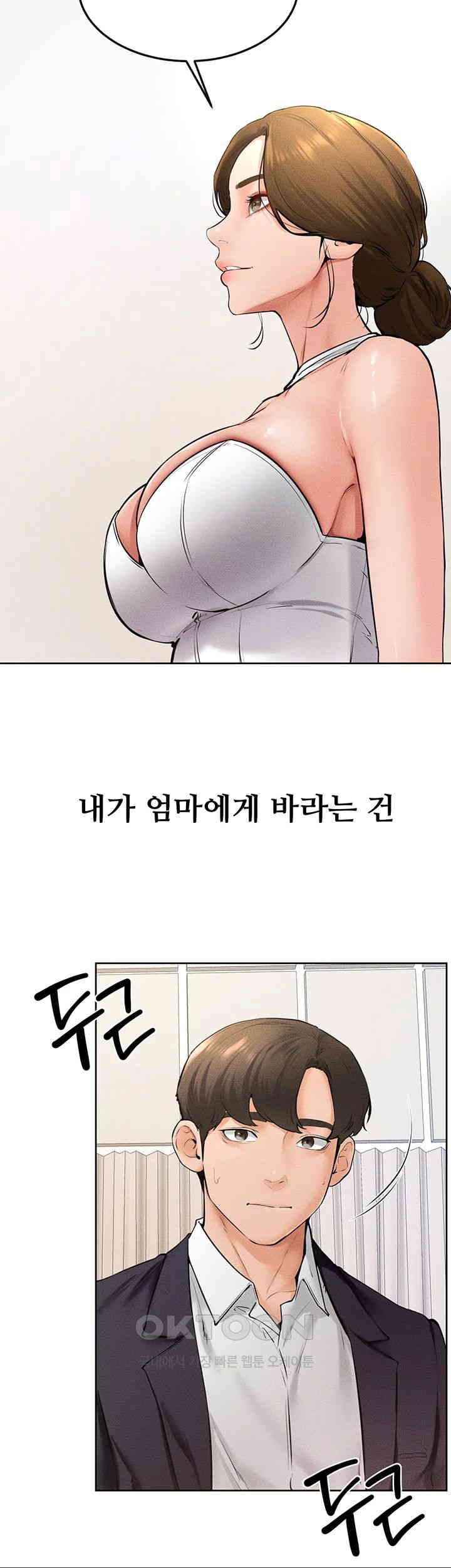 My New Family Treats me Well Raw Chapter 33 image 6
