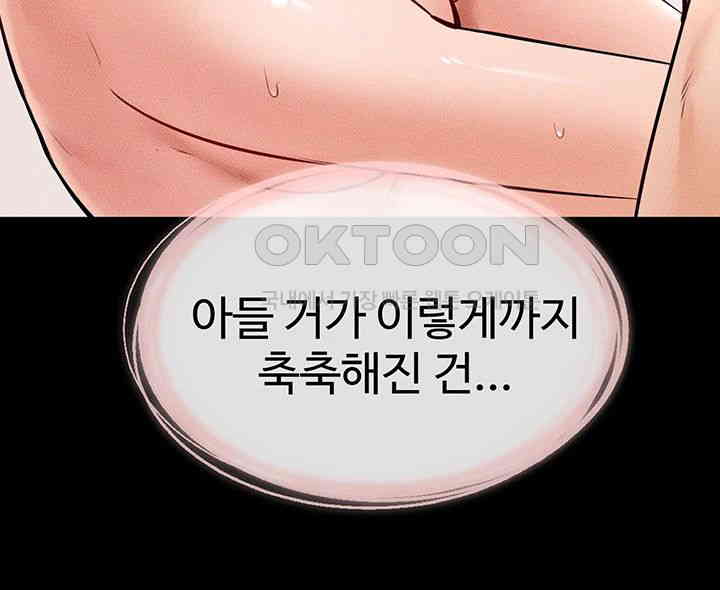 My New Family Treats me Well Raw Chapter 34 image 10