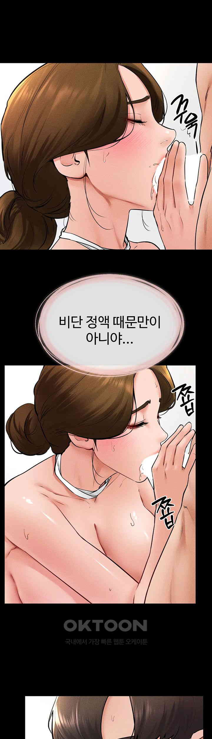 My New Family Treats me Well Raw Chapter 34 image 11