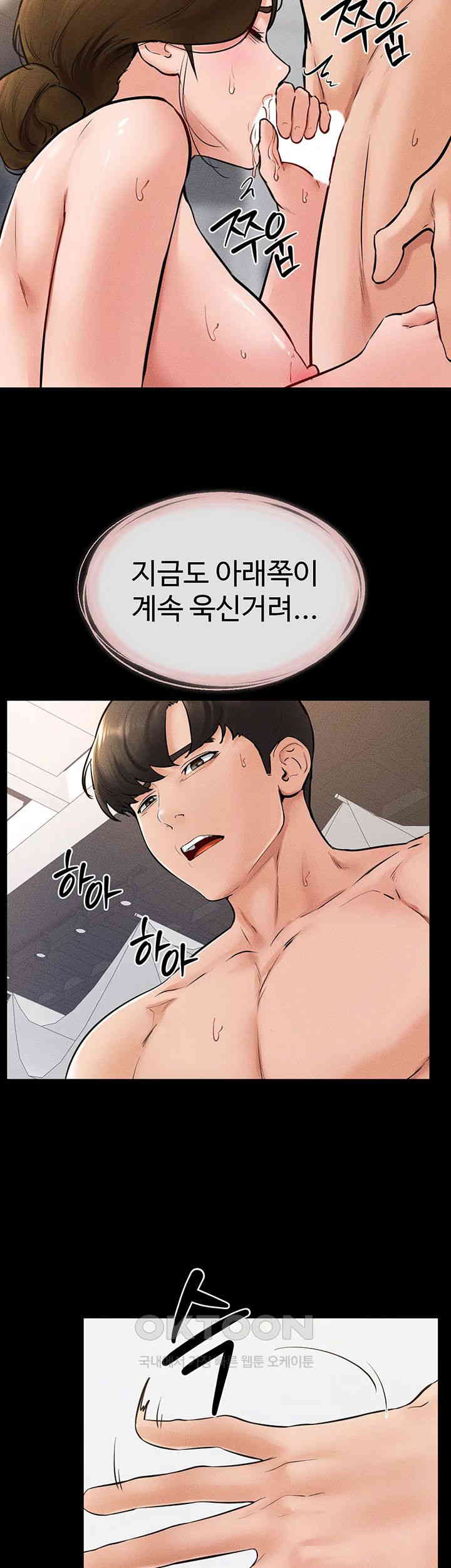 My New Family Treats me Well Raw Chapter 34 image 15
