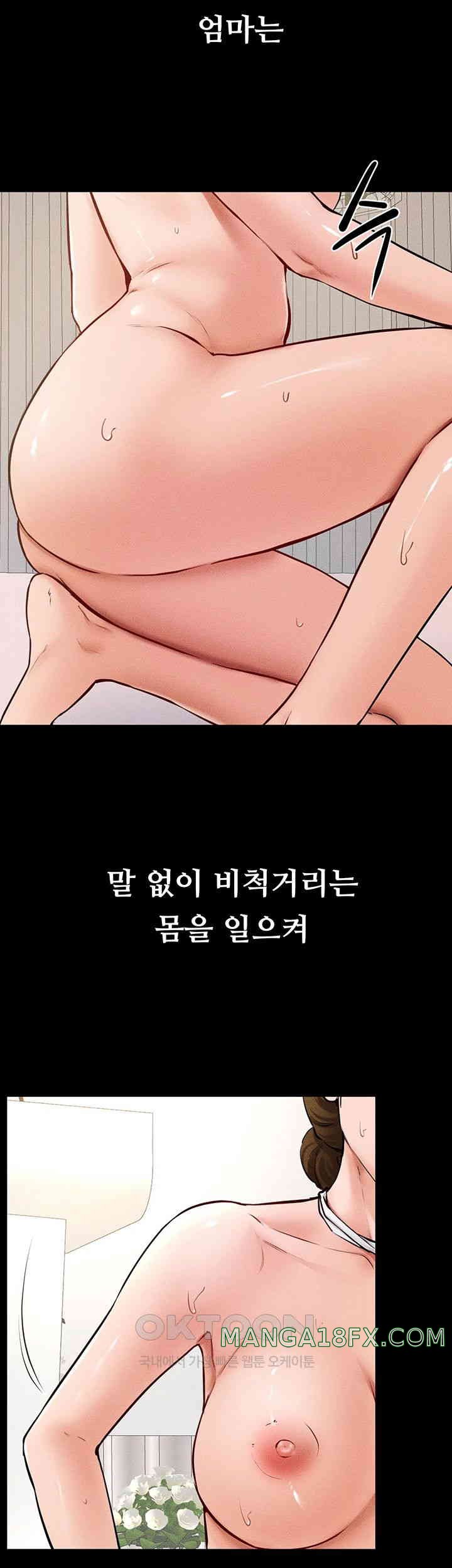 My New Family Treats me Well Raw Chapter 34 image 22