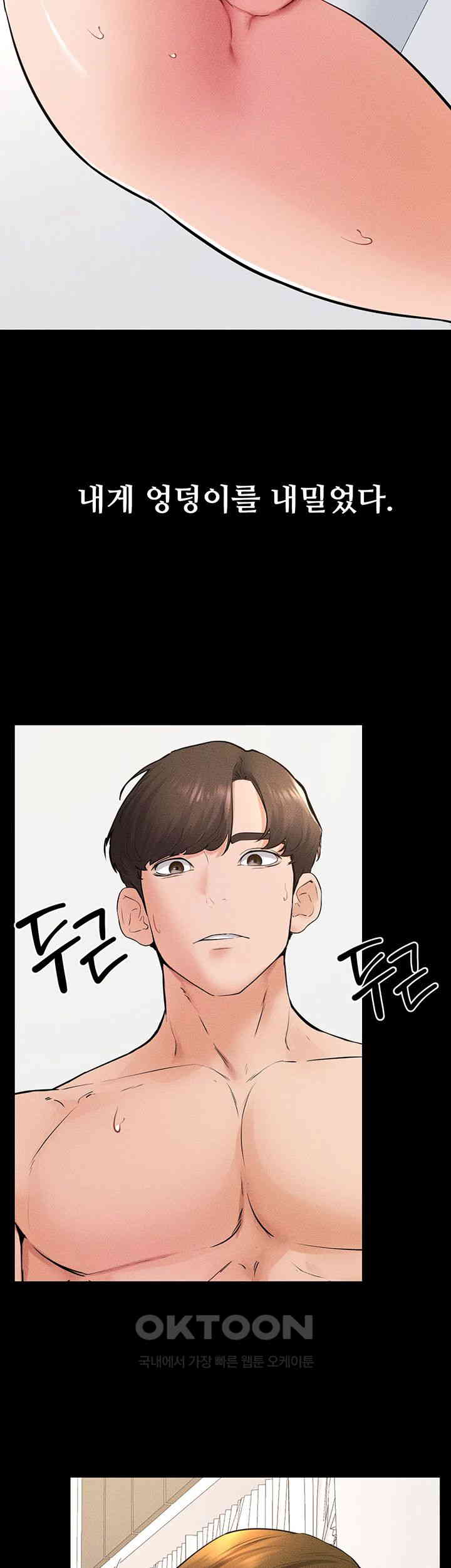 My New Family Treats me Well Raw Chapter 34 image 26