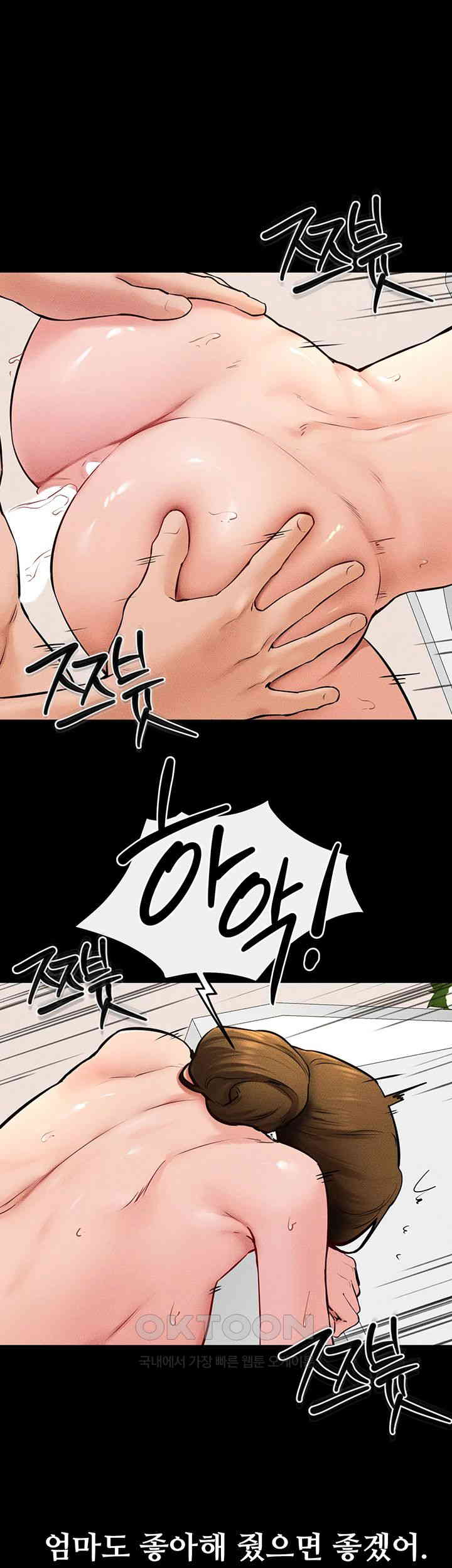 My New Family Treats me Well Raw Chapter 34 image 32