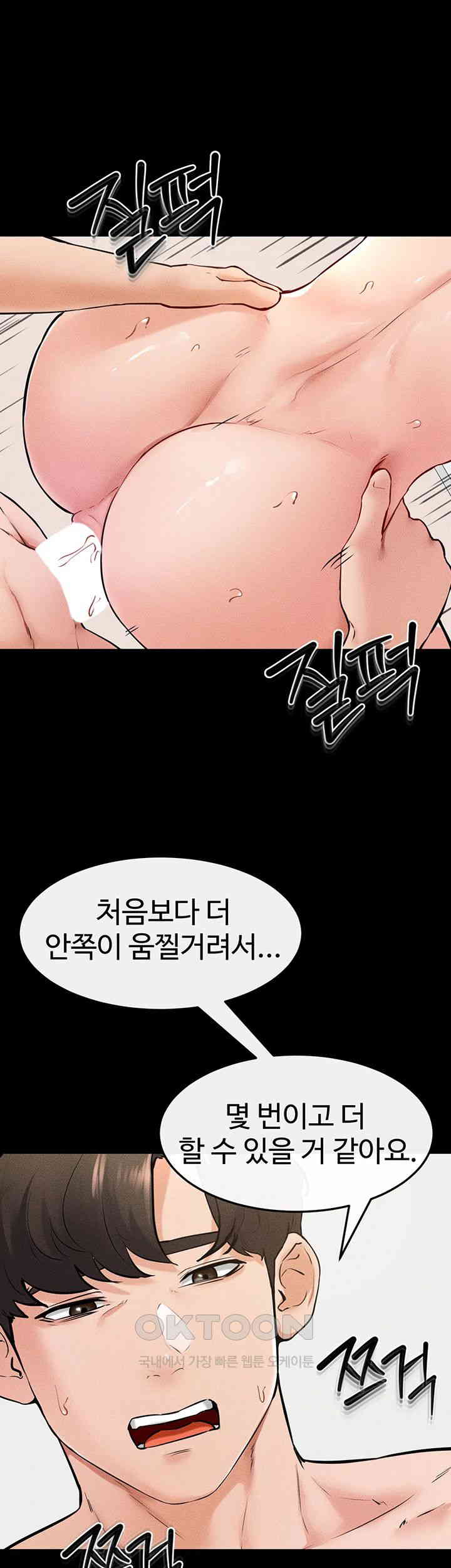 My New Family Treats me Well Raw Chapter 34 image 33