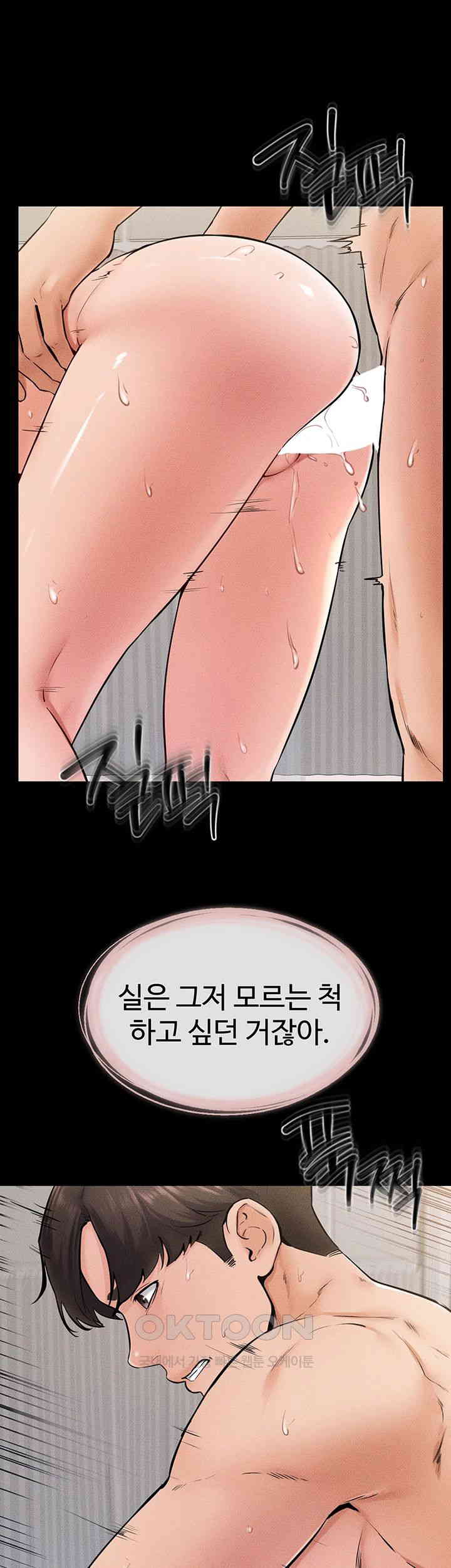My New Family Treats me Well Raw Chapter 34 image 38
