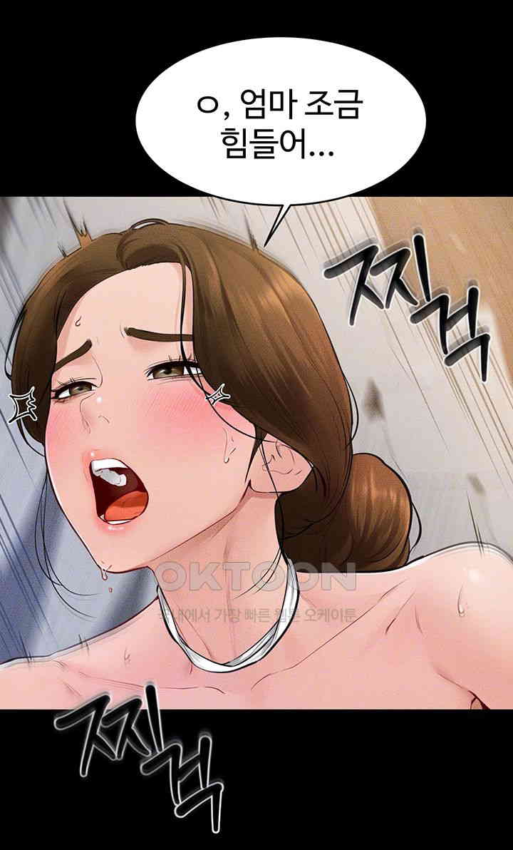 My New Family Treats me Well Raw Chapter 35 image 11