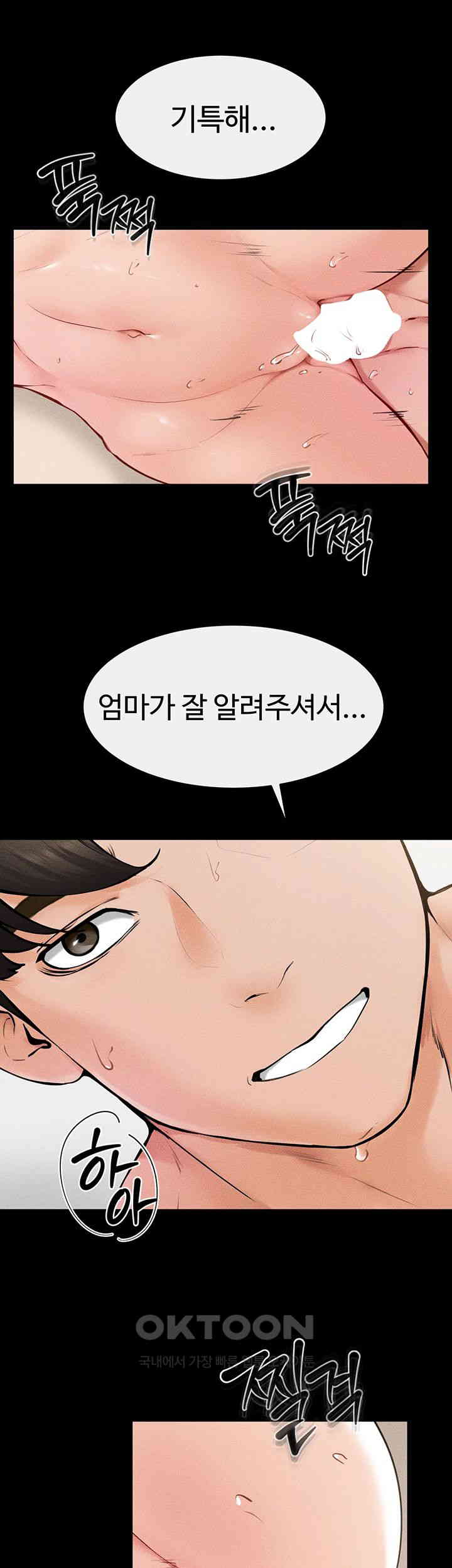 My New Family Treats me Well Raw Chapter 35 image 26
