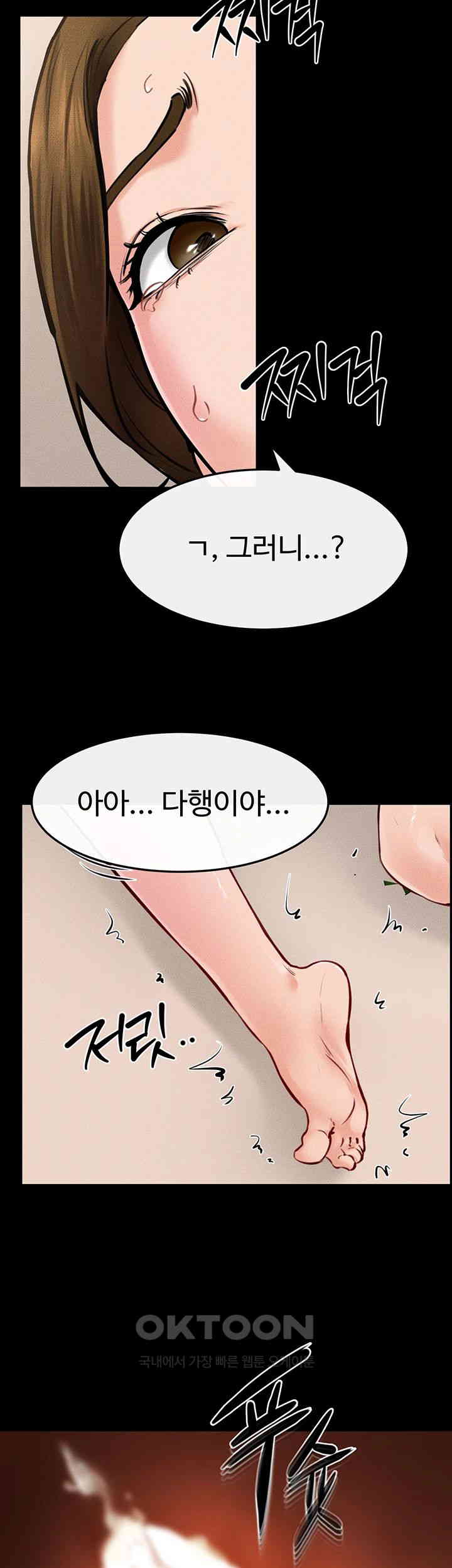 My New Family Treats me Well Raw Chapter 35 image 28