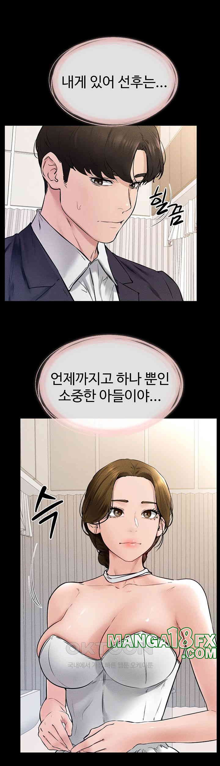 My New Family Treats me Well Raw Chapter 35 image 37