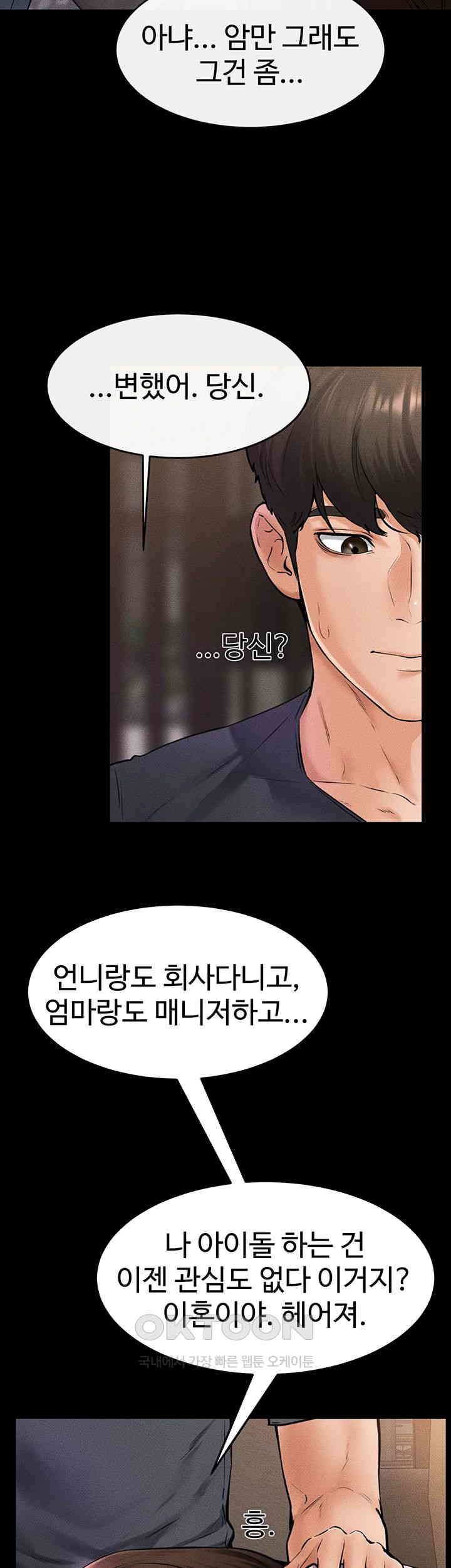 My New Family Treats me Well Raw Chapter 36 image 12