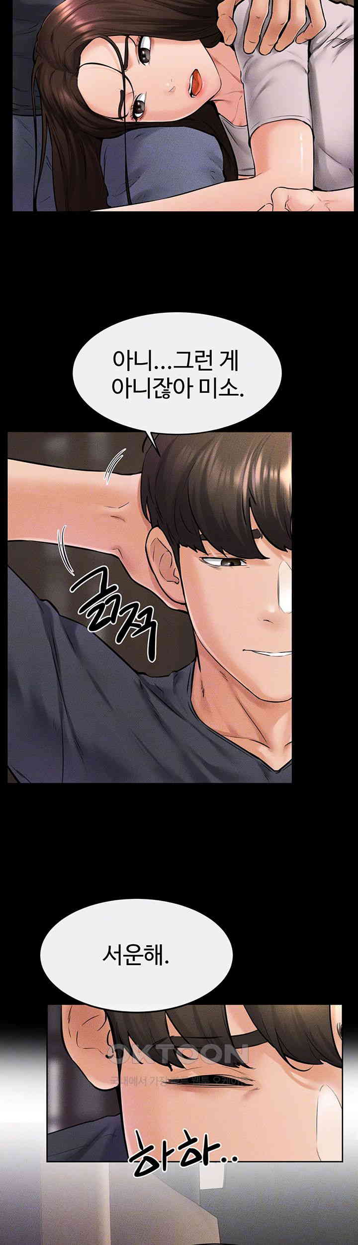 My New Family Treats me Well Raw Chapter 36 image 13