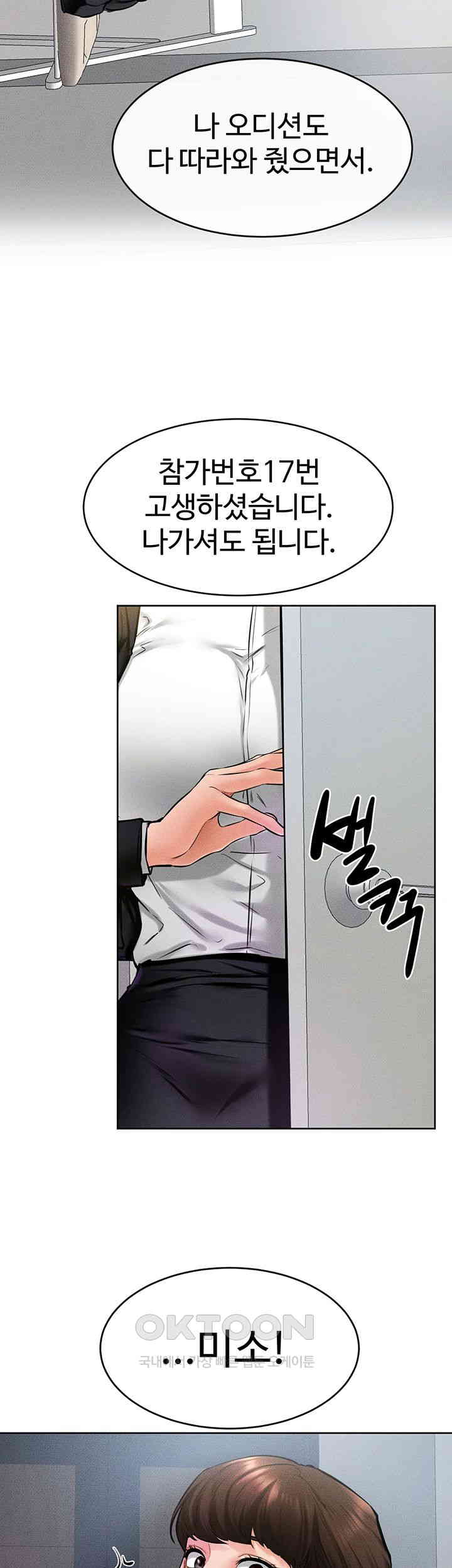 My New Family Treats me Well Raw Chapter 36 image 15