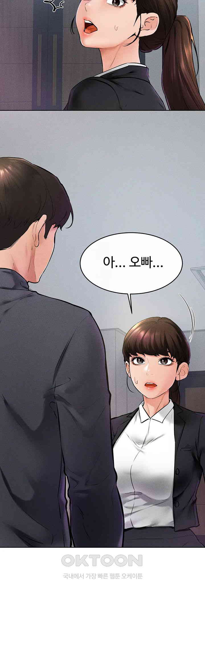 My New Family Treats me Well Raw Chapter 36 image 16