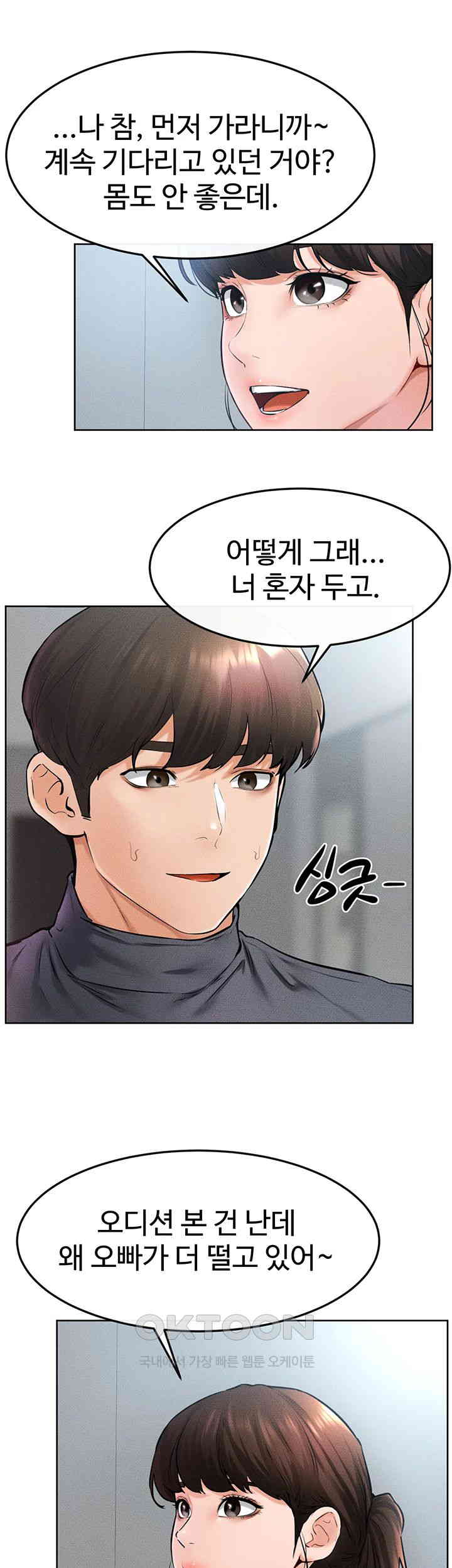 My New Family Treats me Well Raw Chapter 36 image 17