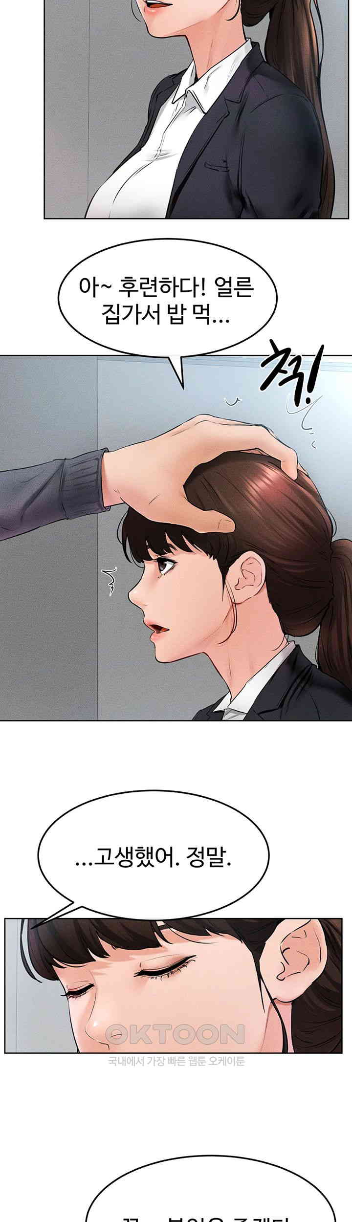 My New Family Treats me Well Raw Chapter 36 image 18
