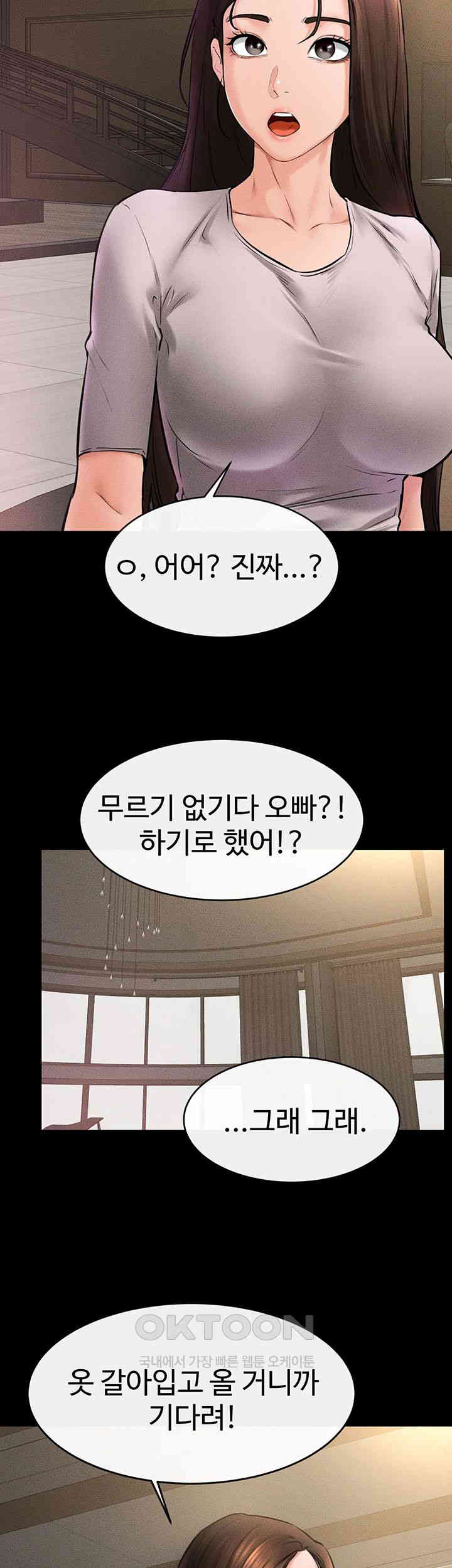 My New Family Treats me Well Raw Chapter 36 image 21