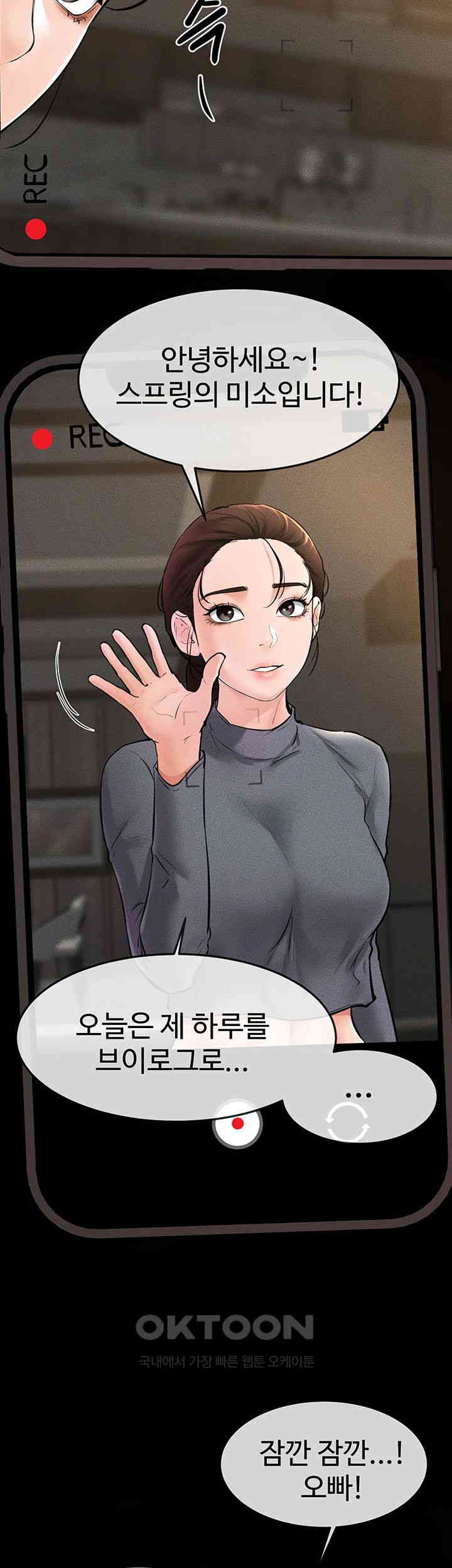 My New Family Treats me Well Raw Chapter 36 image 27