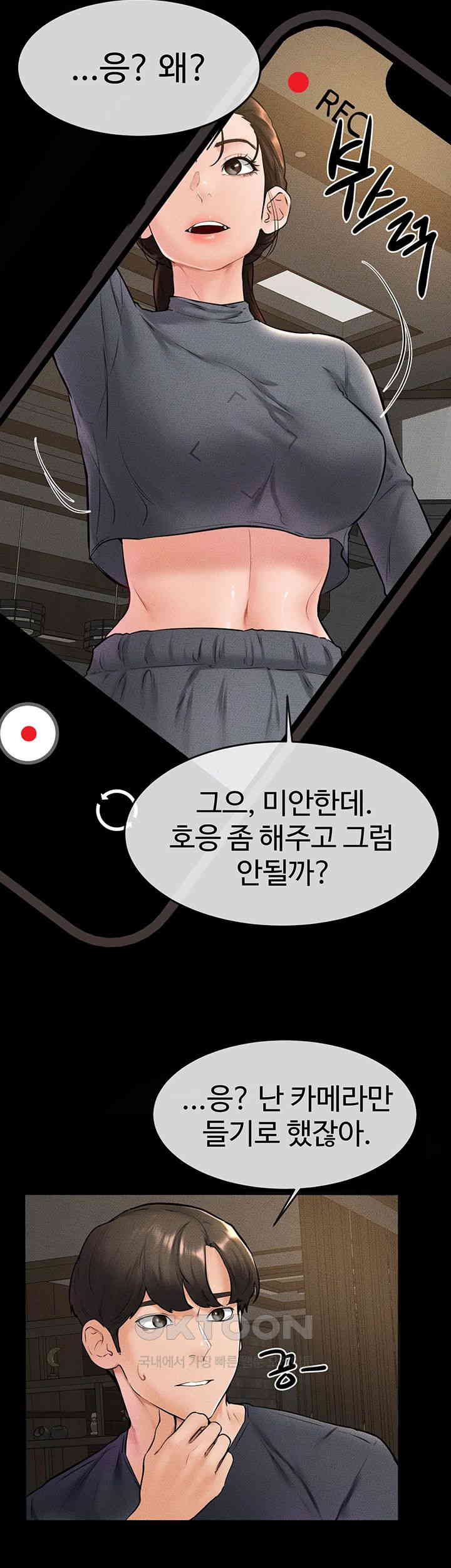 My New Family Treats me Well Raw Chapter 36 image 28