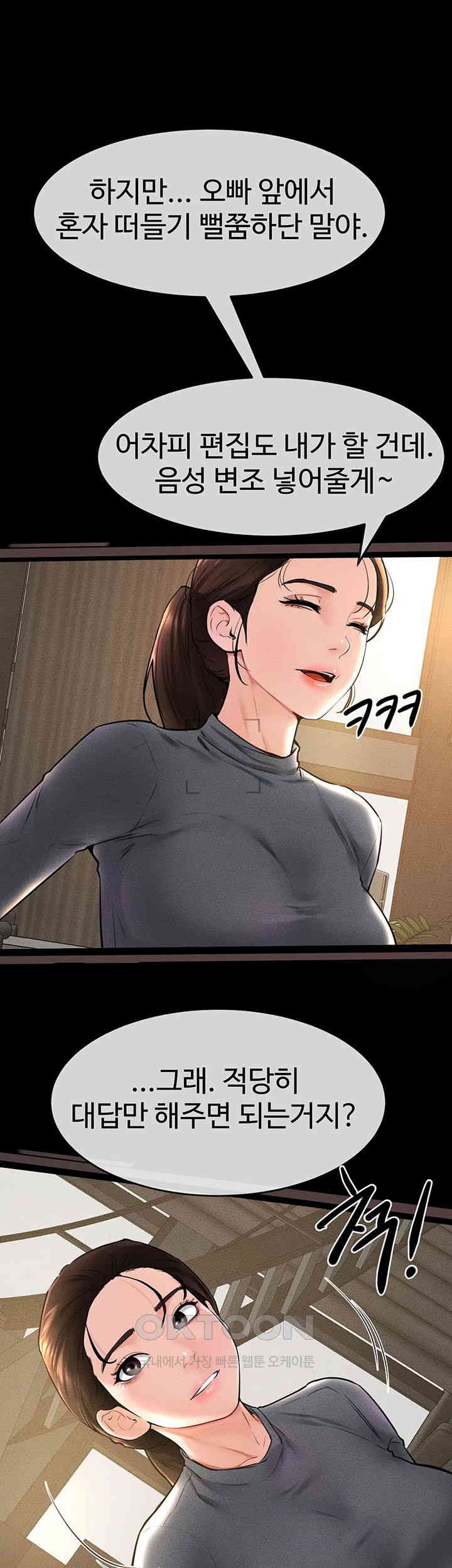 My New Family Treats me Well Raw Chapter 36 image 29