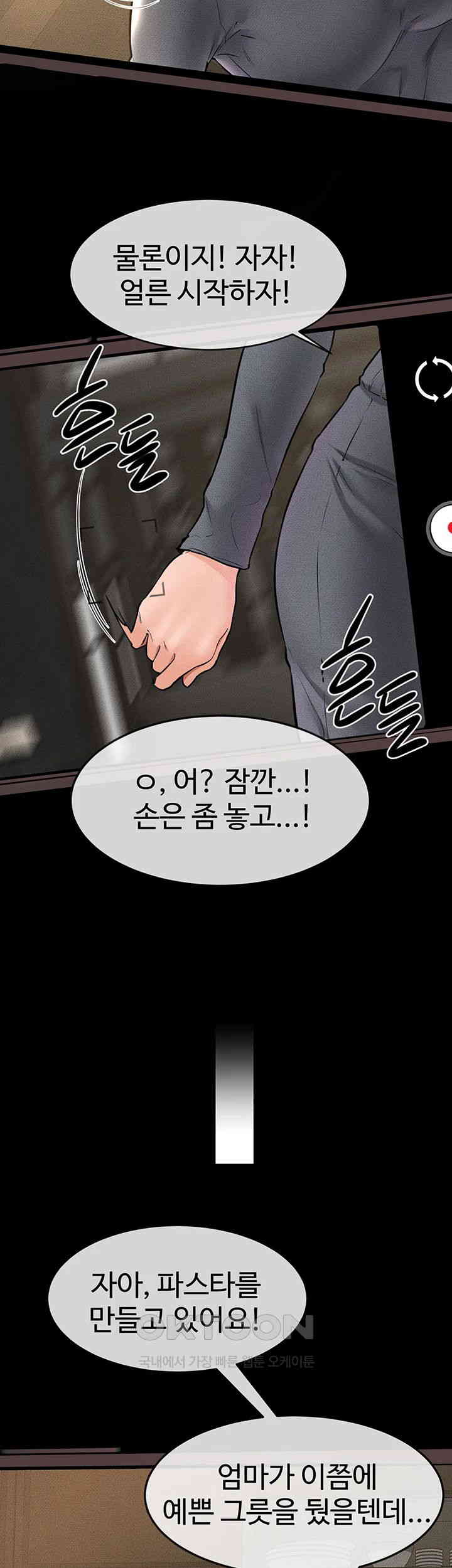 My New Family Treats me Well Raw Chapter 36 image 30