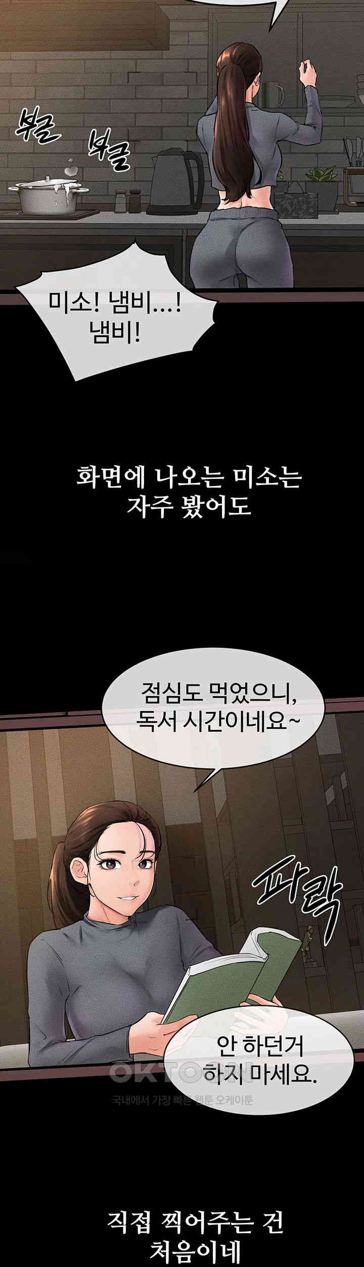 My New Family Treats me Well Raw Chapter 36 image 31