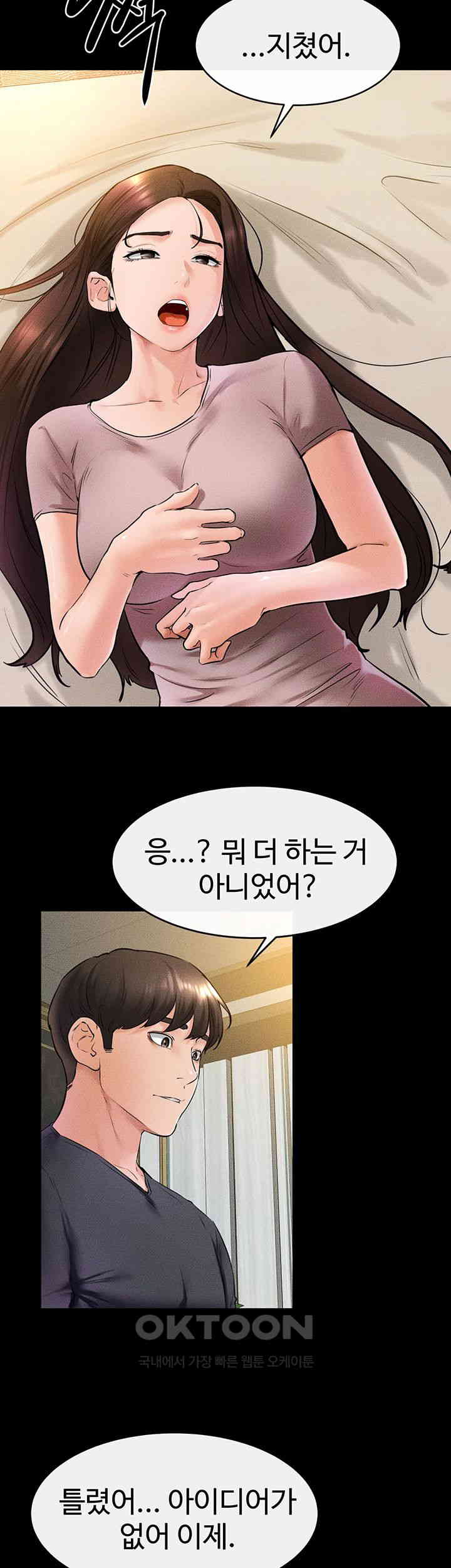 My New Family Treats me Well Raw Chapter 36 image 35