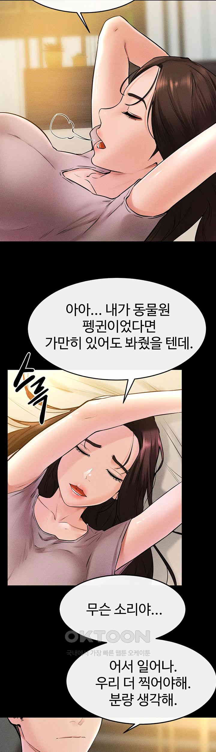 My New Family Treats me Well Raw Chapter 36 image 36