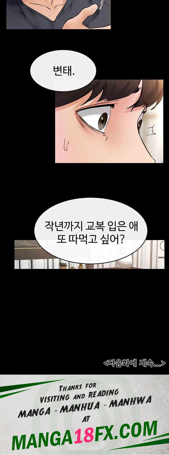 My New Family Treats me Well Raw Chapter 36 image 42