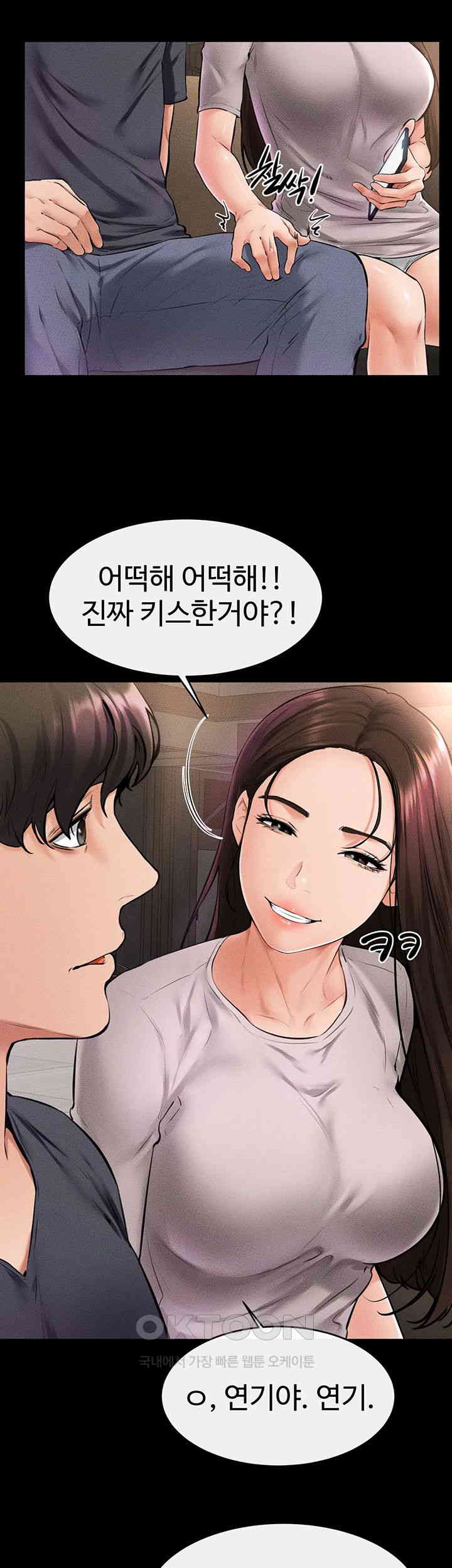 My New Family Treats me Well Raw Chapter 36 image 4