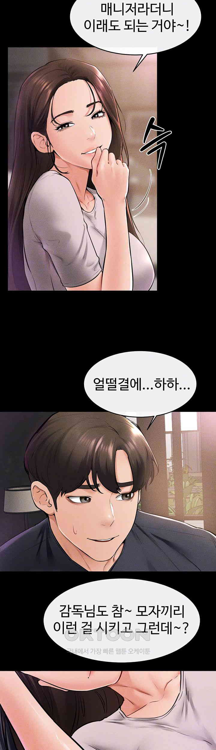 My New Family Treats me Well Raw Chapter 36 image 5