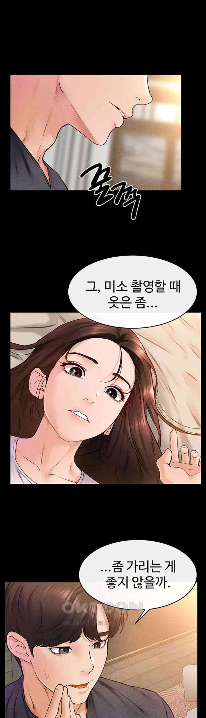 My New Family Treats me Well Raw Chapter 37 image 0