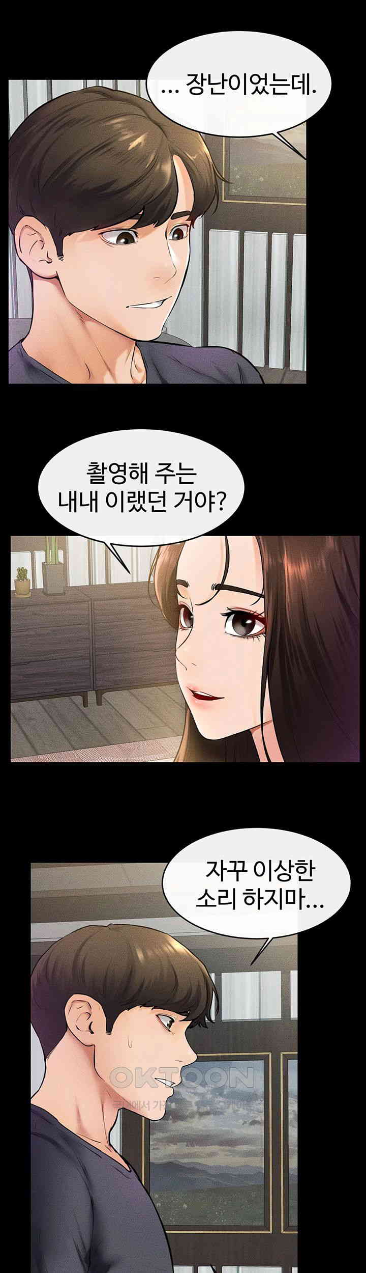 My New Family Treats me Well Raw Chapter 37 image 9