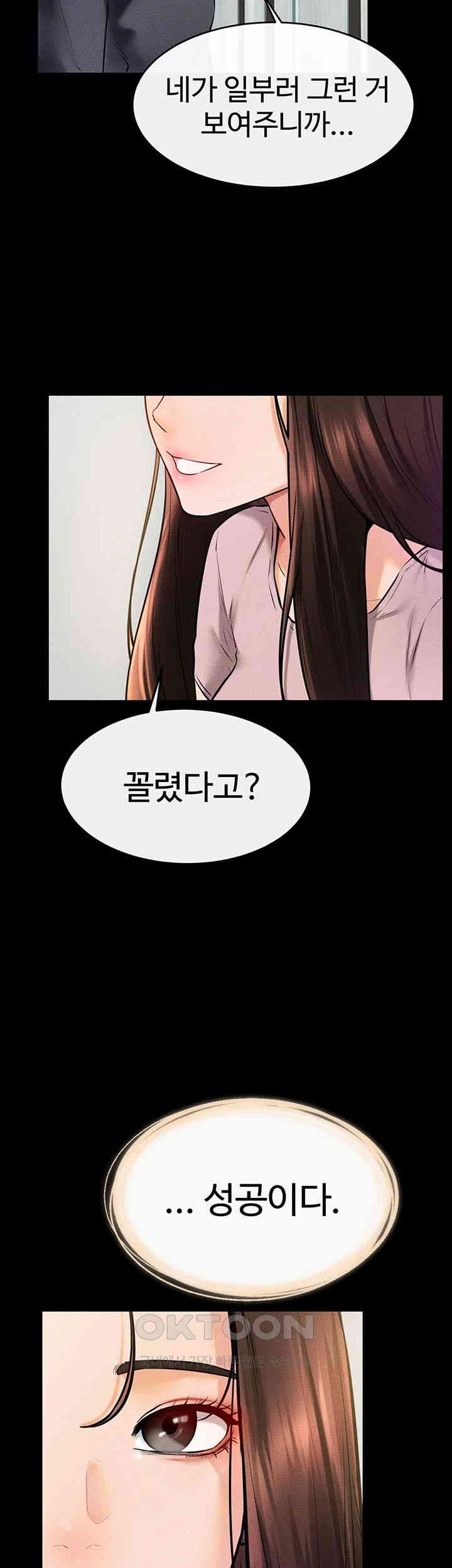 My New Family Treats me Well Raw Chapter 37 image 10