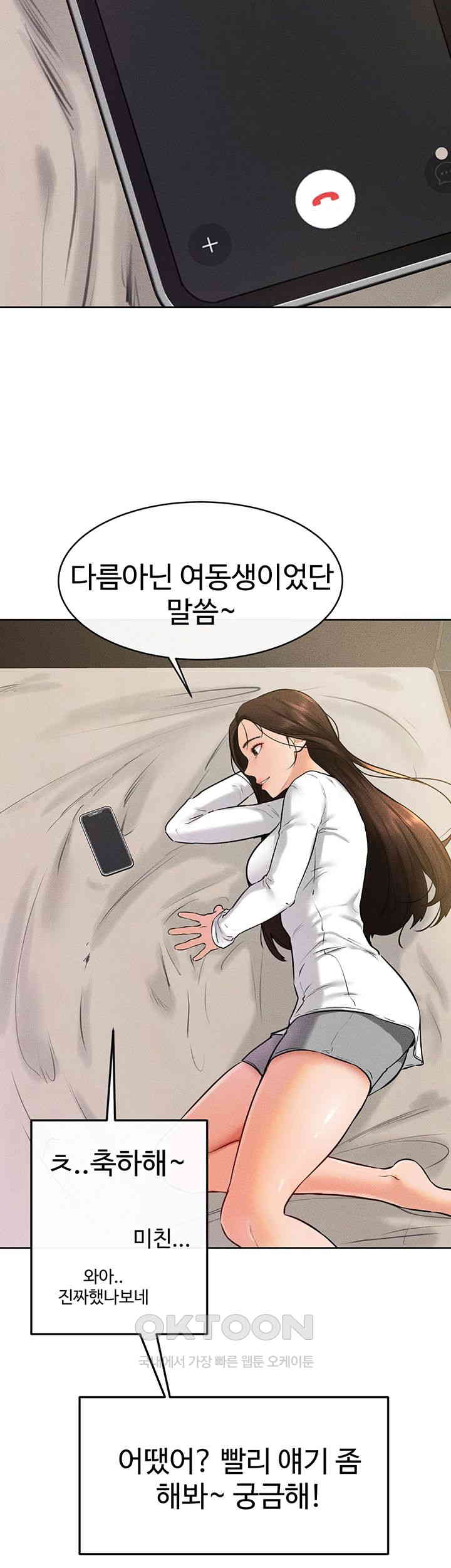 My New Family Treats me Well Raw Chapter 37 image 12