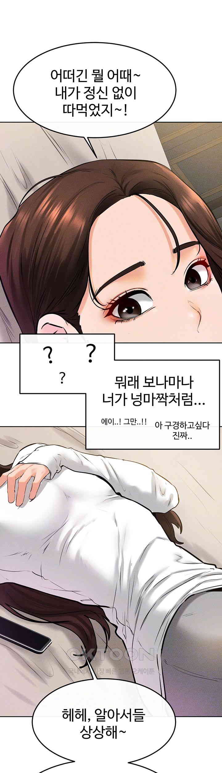 My New Family Treats me Well Raw Chapter 37 image 13
