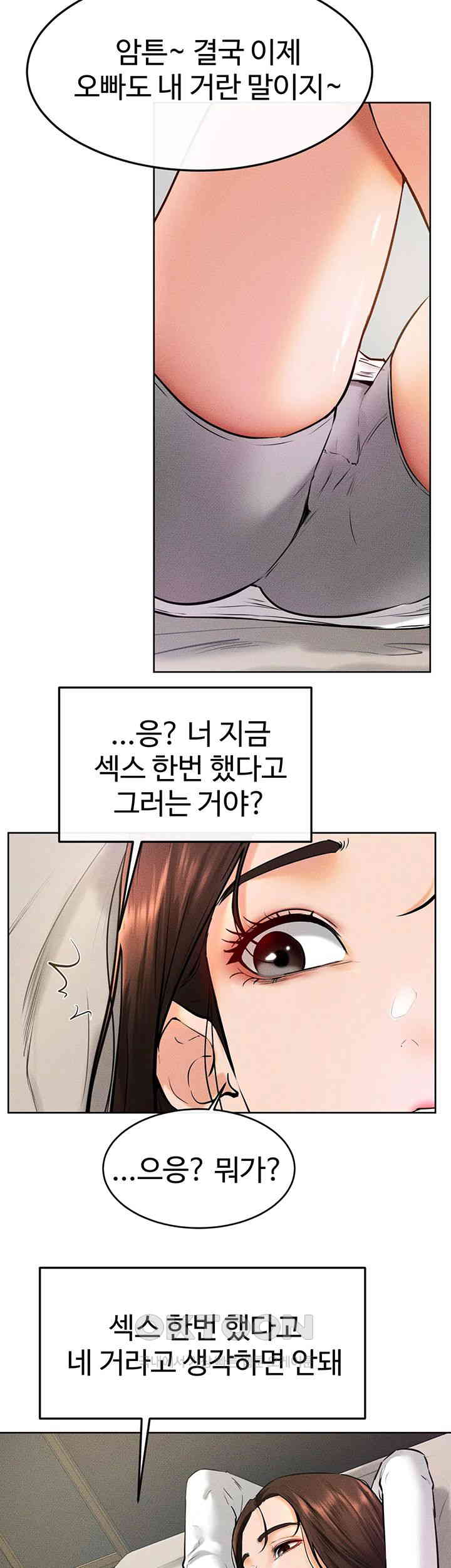 My New Family Treats me Well Raw Chapter 37 image 14