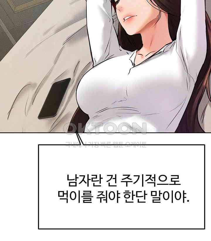 My New Family Treats me Well Raw Chapter 37 image 15