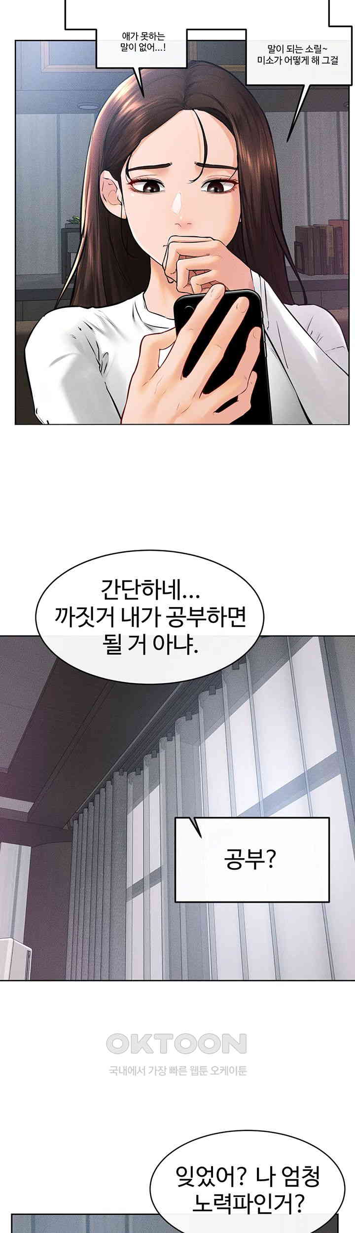 My New Family Treats me Well Raw Chapter 37 image 19