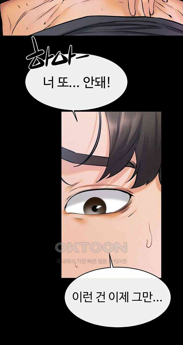 My New Family Treats me Well Raw Chapter 37 image 22