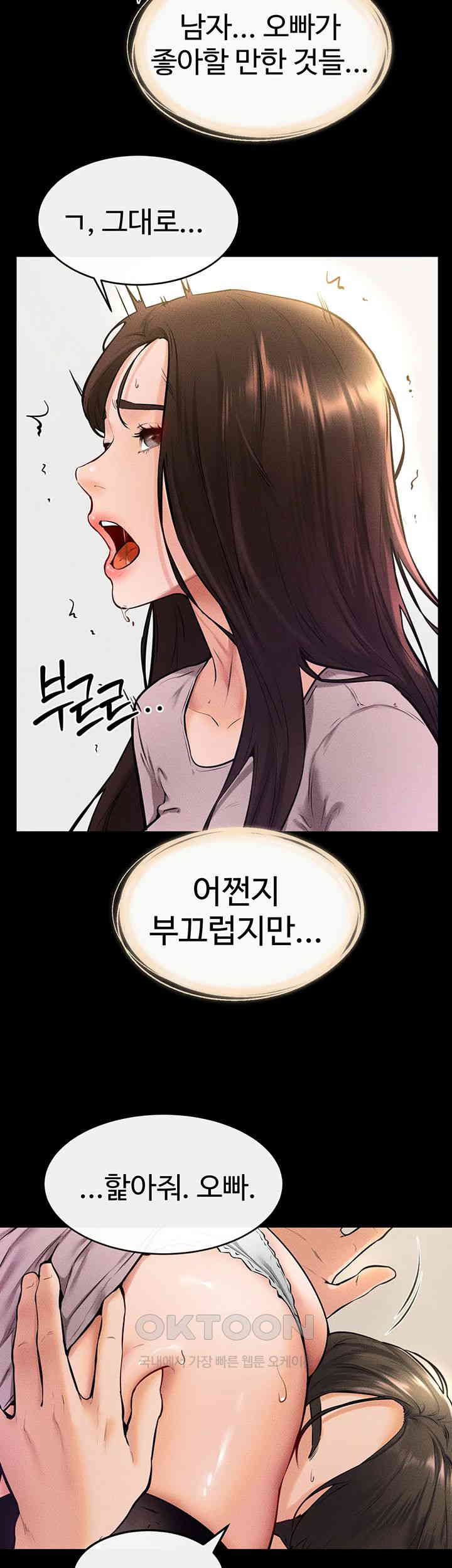 My New Family Treats me Well Raw Chapter 37 image 28