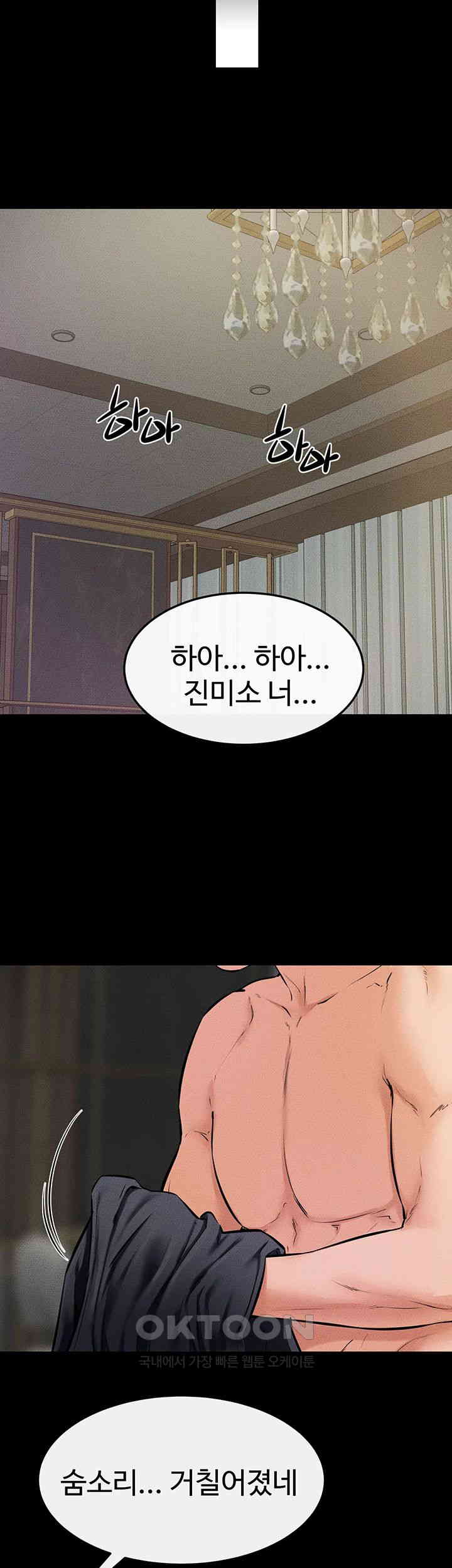 My New Family Treats me Well Raw Chapter 37 image 34