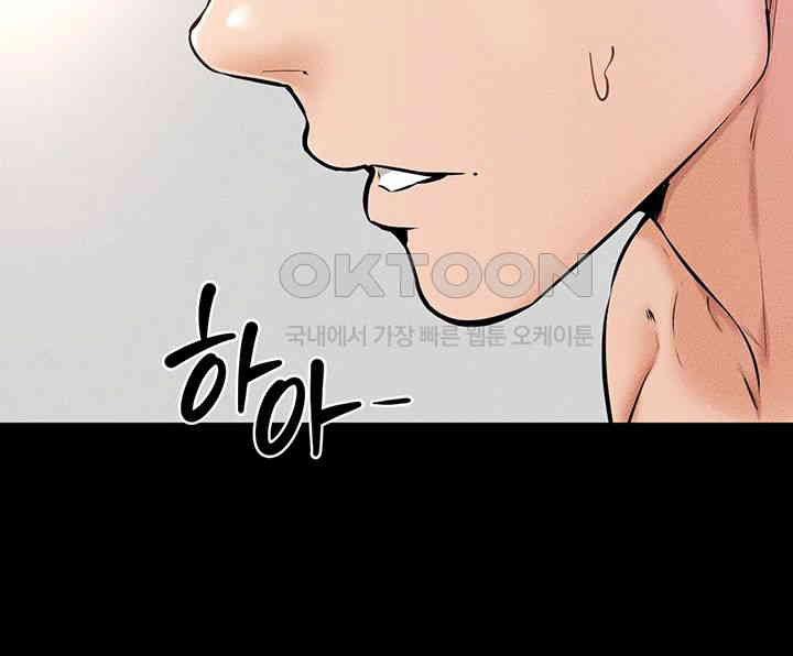 My New Family Treats me Well Raw Chapter 37 image 36