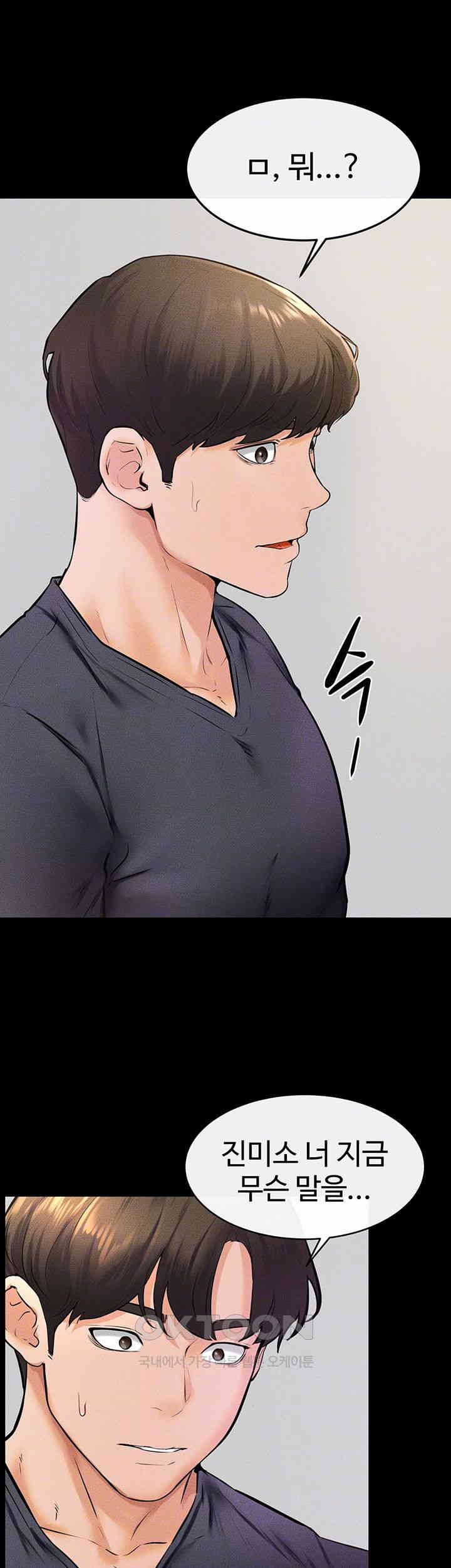 My New Family Treats me Well Raw Chapter 37 image 3