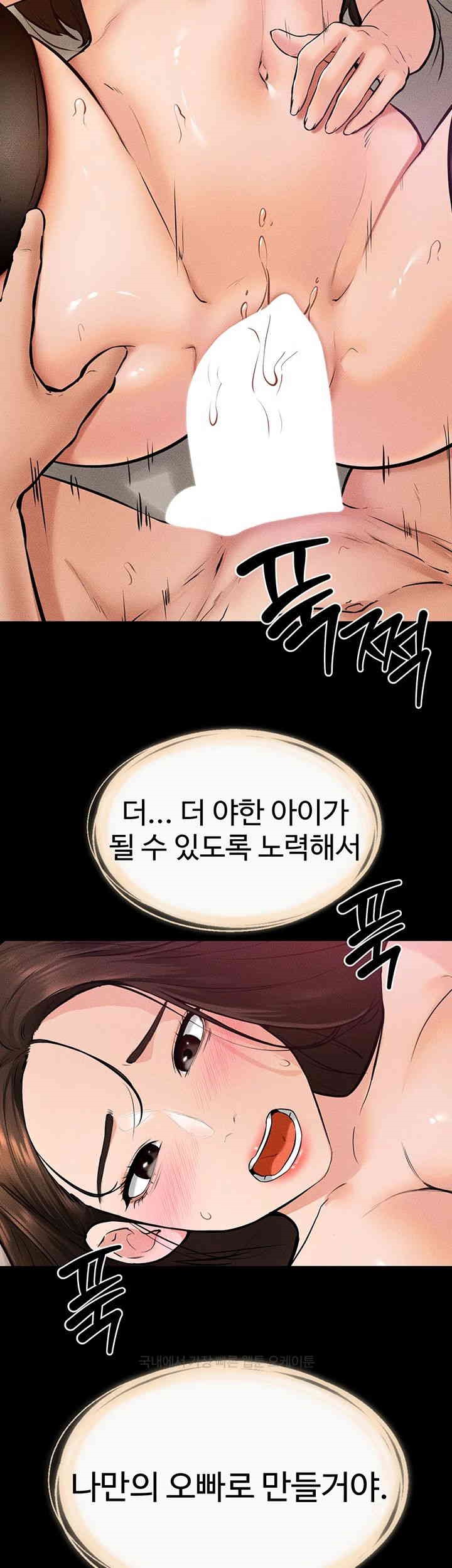 My New Family Treats me Well Raw Chapter 37 image 41
