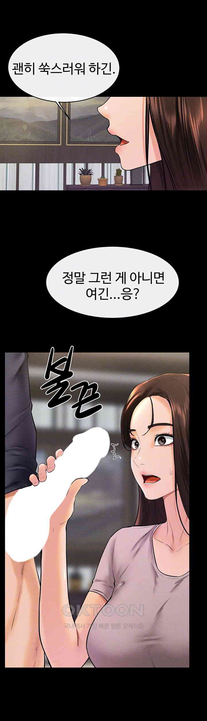 My New Family Treats me Well Raw Chapter 37 image 5