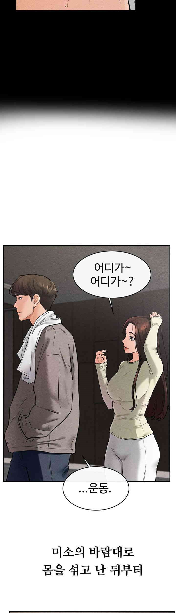 My New Family Treats me Well Raw Chapter 38 image 10