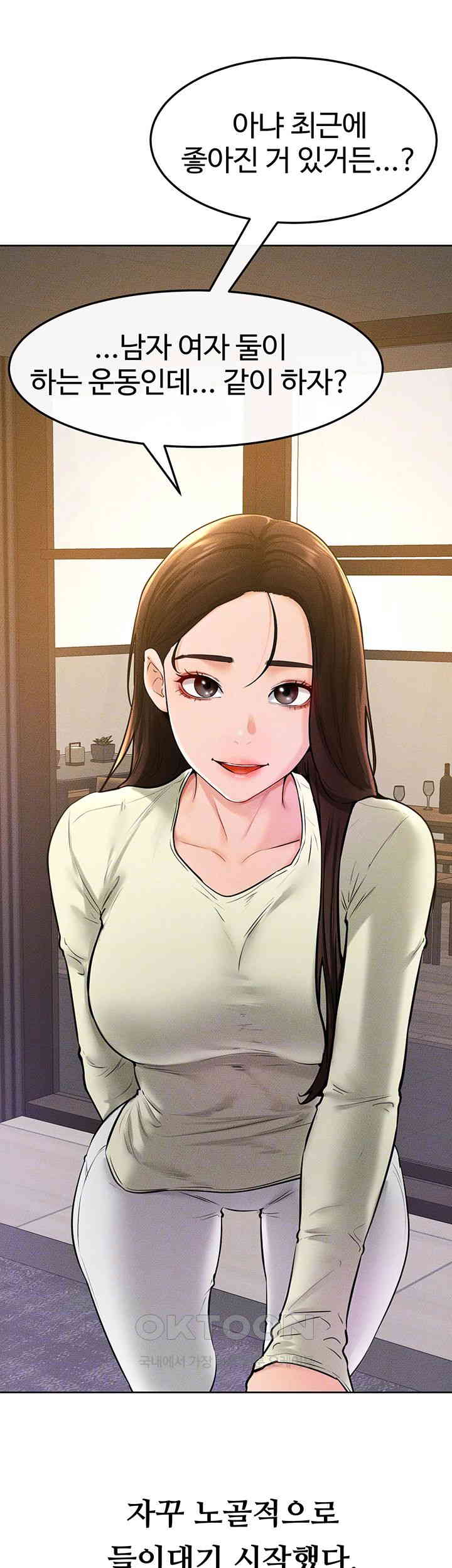 My New Family Treats me Well Raw Chapter 38 image 13