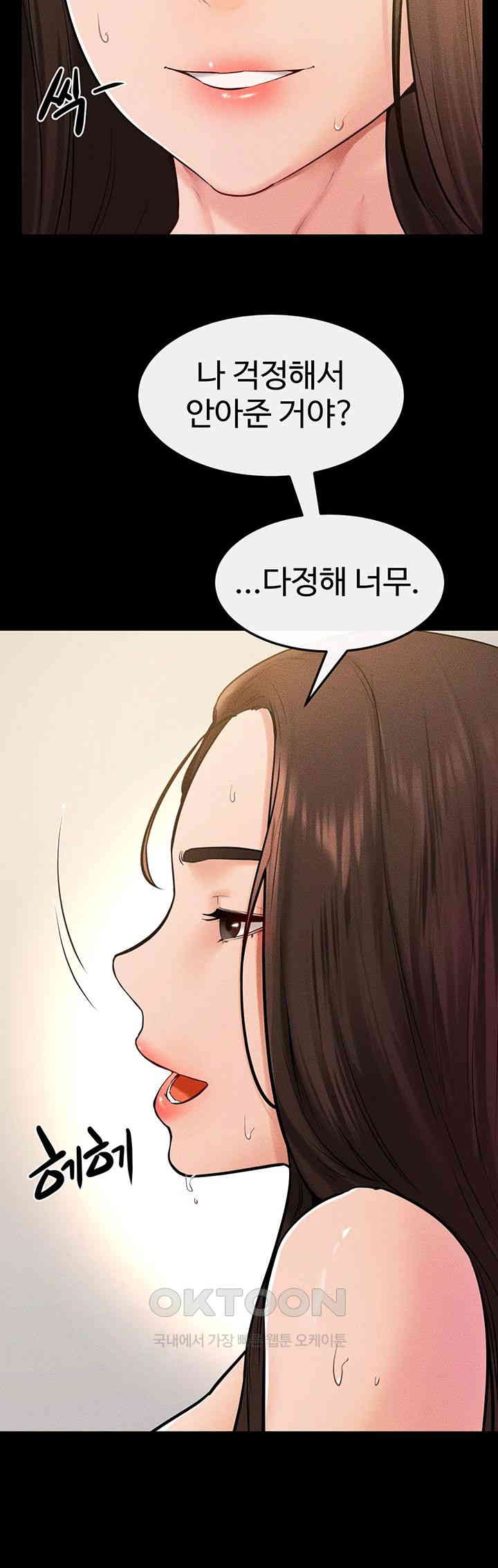 My New Family Treats me Well Raw Chapter 38 image 25
