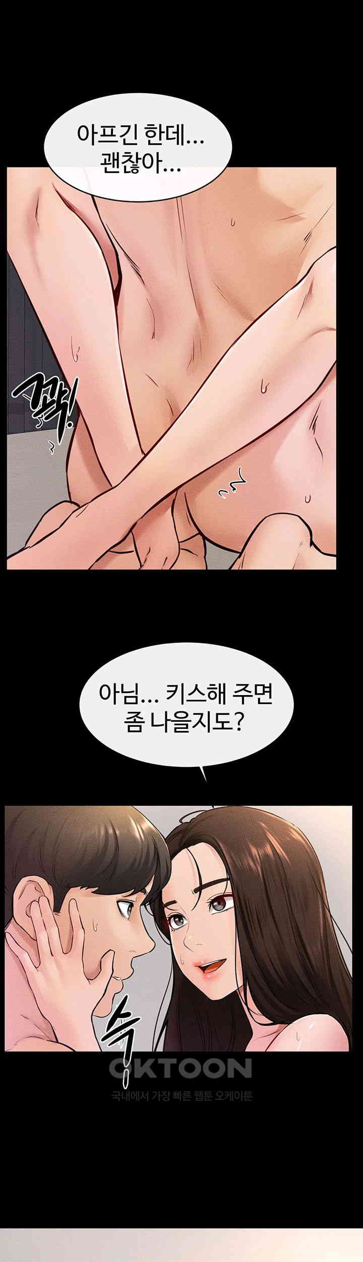 My New Family Treats me Well Raw Chapter 38 image 26
